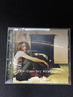 矢井田瞳/Air/Cook/Sky