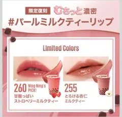 メイベリンNEW YORK SUPERSTAY VINYL INK ２５５のサムネイル