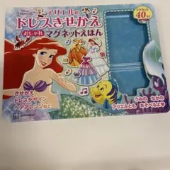 ディズニープリンセスなりきりドレス&アクセサリー手作りBOOK - メルカリ