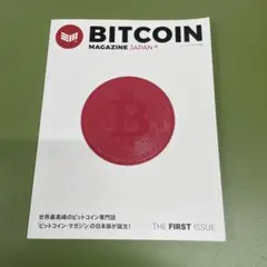ビットマガジンジャパン創刊号 (メタプラネット株主総会) ビットコインマガジンジャパン創刊号 (メタプラネット株主総会) - メルカリ