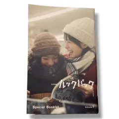 実写映画 ルックバック 入場者特典 Special Booklet