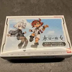 AQUA SHOOTERS! スレッタ＆ミオリネセット 未開封 プレバン限定も◯
