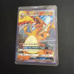 【ポケモンカード】超貴重！絶版　2019年　リザードンGX ファミリー　ロゴ入り ポケモンカード】超貴重！絶版 2019年 リザードンGX ファミリー ロゴ