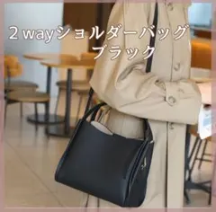 ショルダーバッグ ハンドバッグ 2wayレザー肩掛け斜め掛けスクエア マチ広黒