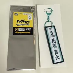 ハイキュー タイトーくじ 花巻 貴大 フライトタグ グッズ 一番くじ