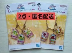 一番くじ アイカツ！C賞 カード★バッグチャーム B 北大路さくら 一ノ瀬かえで