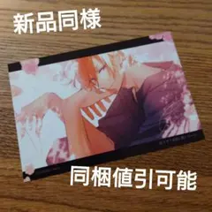 新品同様☆佐々木と宮野/春園ショウ/BL/とらのあな特典イラストカード☆