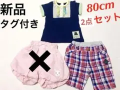 新品 未使用 半袖 ハーフパンツ 2点 セット　夏物　セール