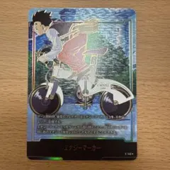 ドラゴンボールスーパーカードゲーム エナジーマーカー E-149 - メルカリ