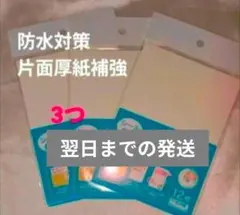 未使用 Kyowa シール剥離紙シート シール台紙 12枚入り 3個 セット