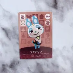どうぶつの森 amiiboカード フランソワ