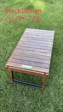 black Design ハレテーブル one4別注モデル　新品未使用品 2025年最新】ハレテーブル one4の人気アイテム - メルカリ