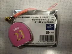 中日ドラゴンズ 勝利時限定 サノー ピンクだるま