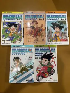 ドラゴンボール 1巻から5巻 旧装版　セット 鳥山明