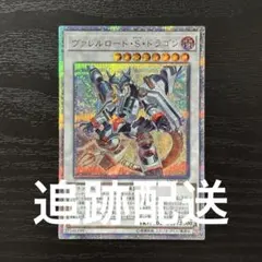 ヴァレルロード S ドラゴン アジア アルティメットレア SAST 初版