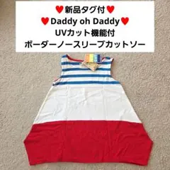 【新品タグ付】Daddy oh Daddy UVカット タンクトップ 100cmのサムネイル