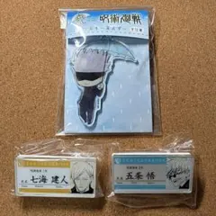 呪術廻戦　名札アクリルバッジ　アクキー　五条　七海