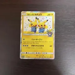 2026年最新】漫才ごっこピカチュウの人気アイテム - メルカリ