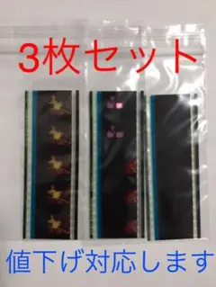 ［ゆりリリ様専用］特典フィルム