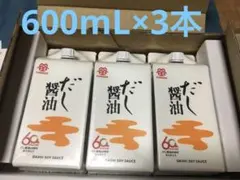 KAMADA（鎌田醤油）だし醤油 600ml×3本入りのサムネイル