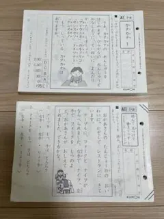 2026年最新】公文 国語 aiiの人気アイテム - メルカリ