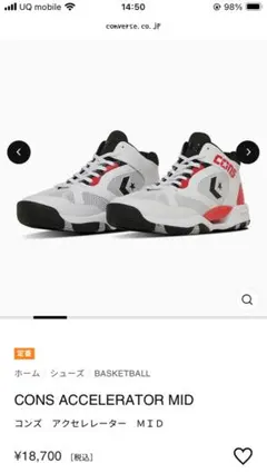 converse cons アクセレレーター　27cm