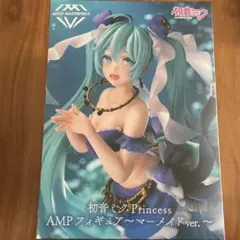 初音ミク　Princess AMP+ フィギュア　マーメイドver.