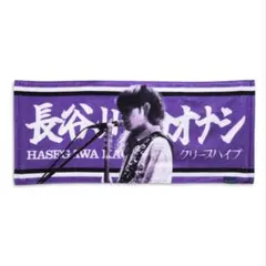 【新品　未開封】尾崎世界観　イタタオル4 グッズ情報】 アリーナツアー2025「真っ直ぐ行ったら愛に着く」NEW