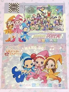2026年最新】おジャ魔女 設定資料集の人気アイテム - メルカリ