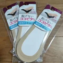 脱げないココピタ　超浅履き　23-25cm ベージュ 3足