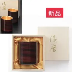 ✨新品・未使用✨ 燕三プレミアム ゴールド タンブラー 木箱入り 270ml 
