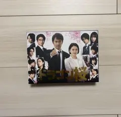 2025年最新】ドラゴン桜 DVDの人気アイテム - メルカリ