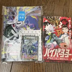 【本日発売】コロコロコミック2025.11月号の付録