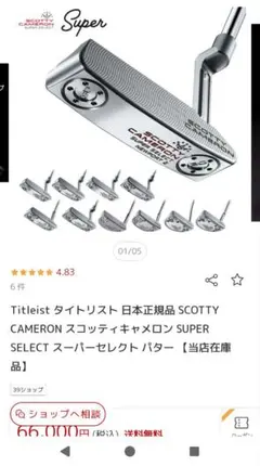セレクト ニューポート2.5 2018 極美品 激レア 純正ヘッドカバー付き