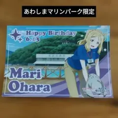 ラブライブ！サンシャイン！！ 小原鞠莉 あわしまマリンパーク まち