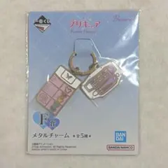 プリキュア　一番くじ　メタルチャーム
