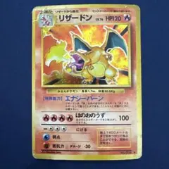 2026年最新】旧裏面 リザードンの人気アイテム - メルカリ