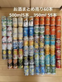 お酒 ビール まとめ売り 54本☆晴れ風 アサヒゴールド マルエフ グッド