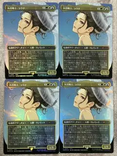MTG 大召喚士、ユウナ プロモ 日本語版 foil 4枚セット - メルカリ
