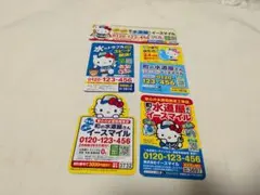 ハローキティ イースマイル　マグネット広告　５枚