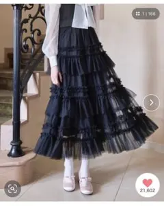 Lovilyn ティアードチュールスカート ブラック