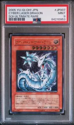 2025年最新】サイバー レーザー ドラゴンの人気アイテム - メルカリ