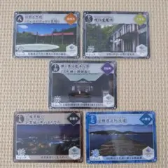 炭鉄港カード　５枚セット　まとめ売り