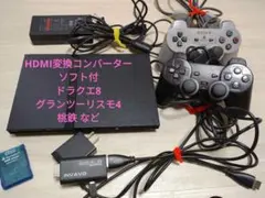 【すぐ遊べる】PlayStation 2 本体 HDMI変換、ソフト付