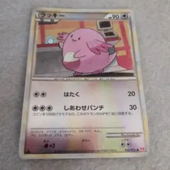 ラッキーex ADV1 036/055 ポケモンカード ADV第1弾 拡張パック - メルカリ