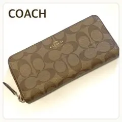 美品 コーチ 長財布 シグネチャー ラウンドファスナー ブラウン COACH