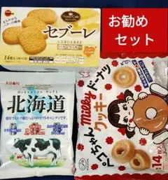 お菓子詰め合わせ③-17、まとめ売り