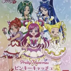 Yes！プリキュア5 ピンキーキャッチュ キュアアクア 水無月かれん
