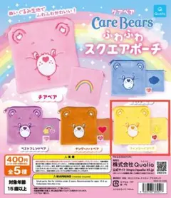 CareBears™　ふわふわスクエアポーチ
