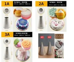 糸口金1#+2# + 丸型絞り口金1A +2A+3A 絞り口金5個セット 丸口金